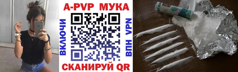 APVP кристаллы  купить закладку  Усолье 