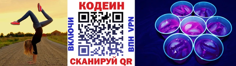 Codein Purple Drank  Усолье 