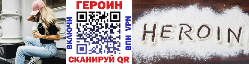 Героин белый  OMG ТОР  Усолье 