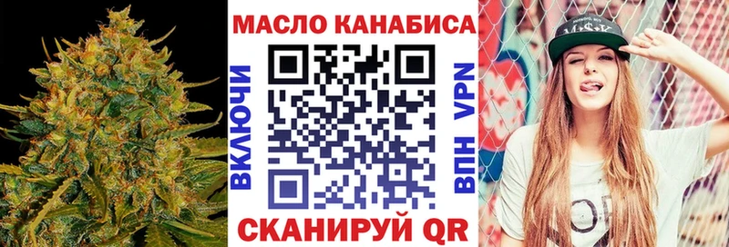 ТГК THC oil  Усолье 